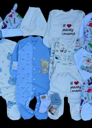 Гарний набір одягу для новонародженого хлопчика, якісний одяг для немовлят, зима, холодний демісезон (осінь,