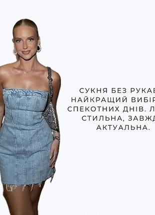 Джинсова сукня 2