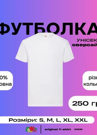 Футболка унисекс оверсайз