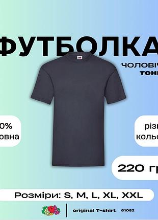 Футболка мужская тонкая