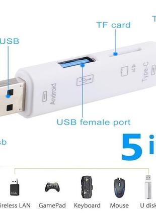 Багатофункціональний адаптер хаб кардрідер 5в1 type-c android usb 2.0 white