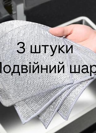 Металеві серветки, чудо ганчірки, сітчасті мочалки.  набір 3 шт.