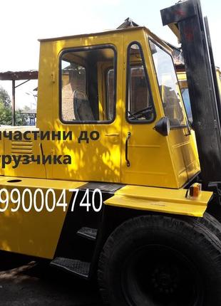Львівський навантажувач(львівський автонавантажувач,автонавантажу