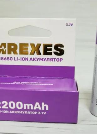 Аккумулятор arexes 18650 li-ion 2200 mah, 3.7v