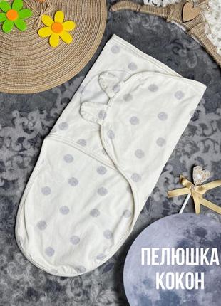 1+1=3 🌖 пелюшка кокон primark мішечок сну європелюшка на липучці для немовлят бавовна біла молочна