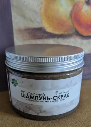 Шампунь-скраб с морской солью и пантенолом