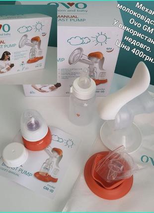 Механічний молоковідсмоктувач ovo gm10