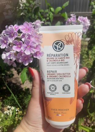 Відновлювальне молочко для сухої шкіри з олією каріте ів роше