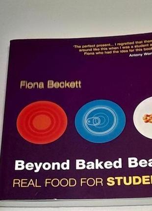 Рецепти на англ. мові fiona beccet- real food for students , 2003 - для студентів
