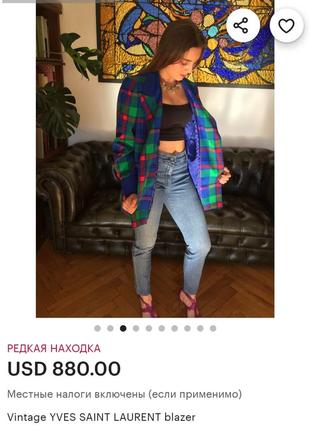 Yves saint laurent шикарний дизайнерський вінтажний піджак, люксова річ2 фото