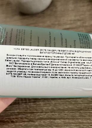 Оригинальный новый лосьон estee lauder perfectly clean multi-action toning lotion / refiner 🩵