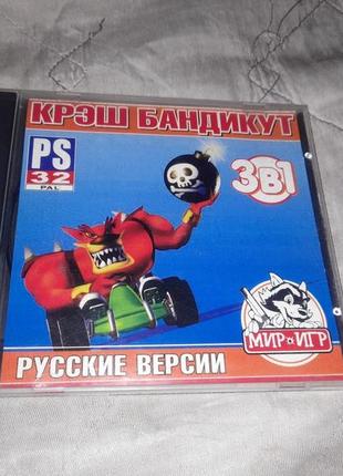 Гра crash bandicoot trilogy ps1 sony playstation 1 ps one диск game пс1 cd плейстешон краш бандикут