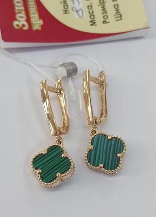 Серьги золото малахит