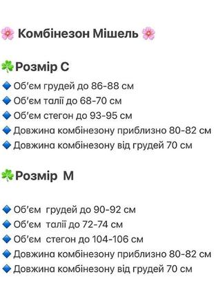 Стильный летний комбинезон с шортами mrg9 фото
