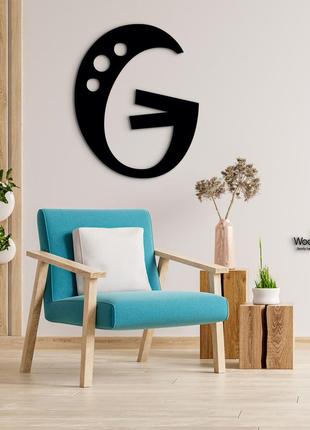 Панно буква g 15x13 см - картини та лофт декор з дерева на стіну.