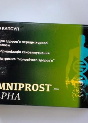 Omniprost alpha (омніпрост альфа) для здоров'я предміхурової залози, 20 капс