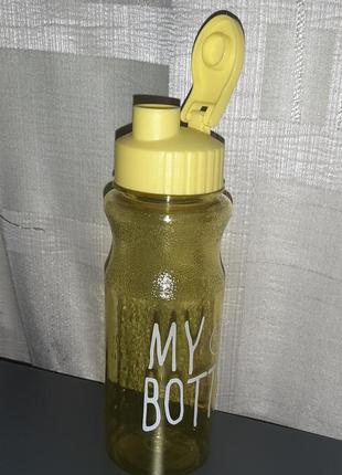 Бутылка для воды my bottle