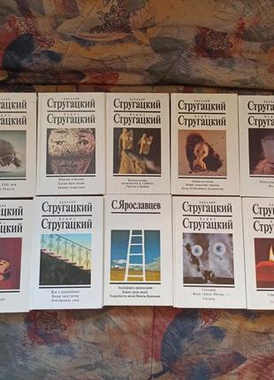 Стругацкий аркадий борис братья стругацкие собрание сочинений в 14 томах ярославцев витицкий