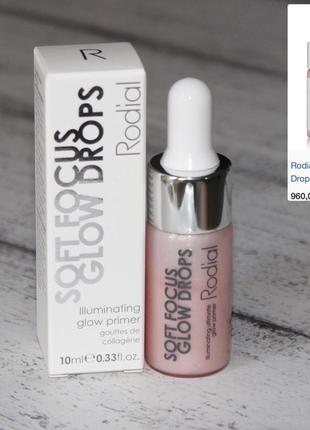 Rodial glow drops illuminating праймер для сияния кожи
