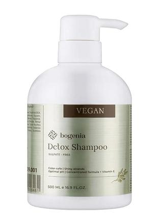 Bogenia vegan detox shampoo шампунь для волосся