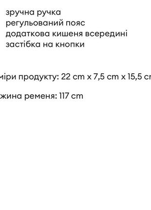 Сумка 5
