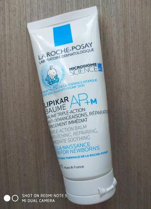 La roche-posay lipikar.бальзам.