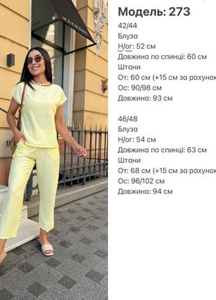 Костюм брючный10 фото
