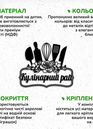 Дерев'яна картина на кухню, декоративне панно з дерева "кулінарний рай", стиль лофт 20x25 см7 фото