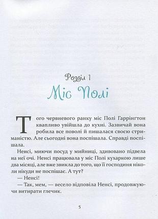 Дитяча книга полліанна найкраща ціна4 фото
