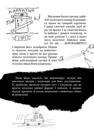 Психологічна безстрашно-карантинна книга 153494 104 найкраща ціна