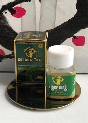 Збуджуючі таблетки для чоловіків tiger king, 10шт