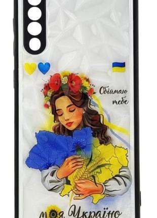 Чехол prisma для телефона glass case samsung galaxy a30s/a50/a50s pink / a505 бампер стеклянный рисунок моя україно