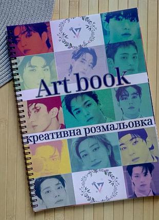 Артбук севентин artbook seventeen севентін 17 is right here а4 креативная раскраска (15401)