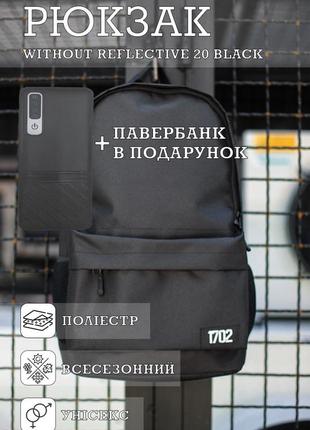 Чоловічий рюкзак without reflective 20 black + павербанк