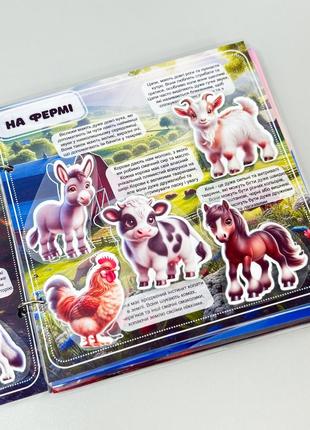 Моя перша книга на липучках липучі знання2 фото