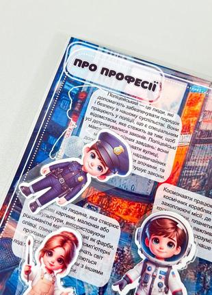 Моя перша книга на липучках липучі знання7 фото