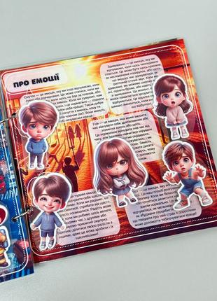 Моя перша книга на липучках липучі знання6 фото