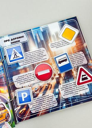 Моя перша книга на липучках липучі знання4 фото