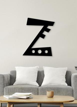 Панно буква z 15x13 см - картини та лофт декор з дерева на стіну.