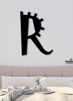 Панно буква r 15x13 см - картини та лофт декор з дерева на стіну.