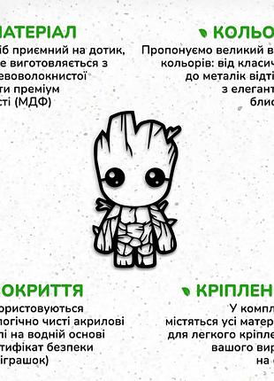 Картина лофт, настенный декор для дома "грут марвел для детей", декоративное панно 25x15 см