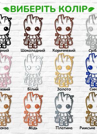 Картина лофт, настенный декор для дома "грут марвел для детей", декоративное панно 25x15 см