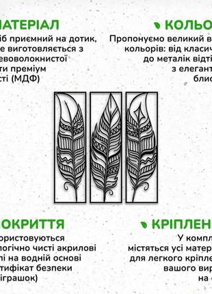 Модульная картина на стену из дерева, декор для комнаты "перья в рамке модульные", стиль лофт 25x23 см7 фото