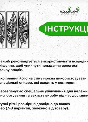 Модульная картина на стену из дерева, декор для комнаты "перья в рамке модульные", стиль лофт 25x23 см8 фото