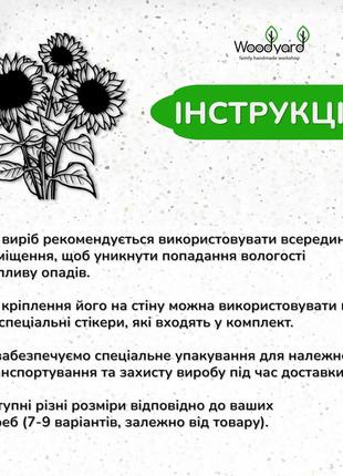 Сучасна картина для інтер'єру, декоративне панно на стіну "три соняшники", стиль лофт 20x23 см8 фото