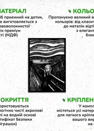 Сучасна картина для інтер'єру, настінний декор для кімнати "крик картина ", мінімалістичний стиль 25x18 см7 фото