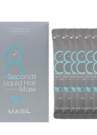 Masil 8 seconds salon liquid hair mask Zone експрес-маска для об´єму волосся