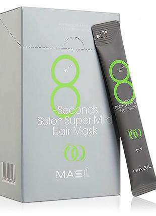 Masil 8 seconds salon super mild hair mask супер м’яка маска для швидкого відновлення волосся