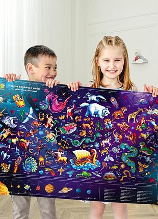 Карта звездного неба звездное путешествие nia-mart