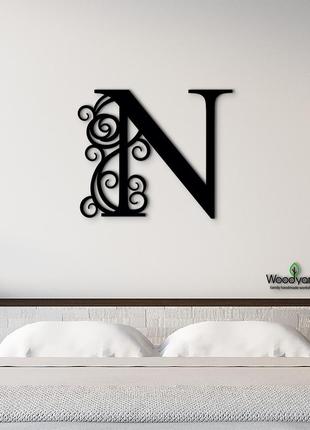 Панно буква n 15x18 см - картини та лофт декор з дерева на стіну.